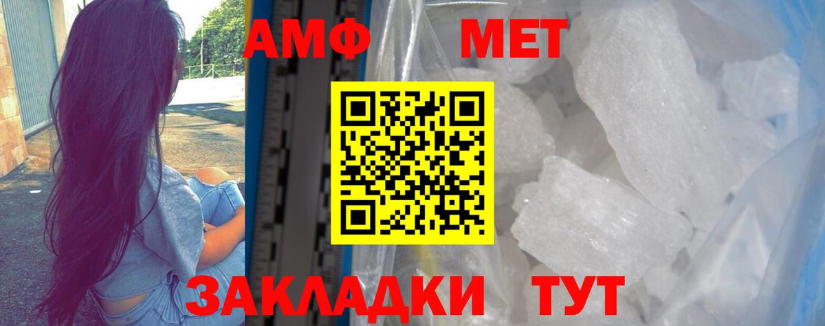 Трёхгорный  Амфетамин Premium  АМФ  Вход с VPN 