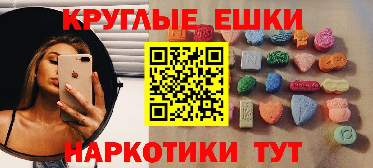 Трёхгорный  маркетплейс клад  Вход с VPN  Ecstasy 300 mg  ЭКСТАЗИ  закладки 