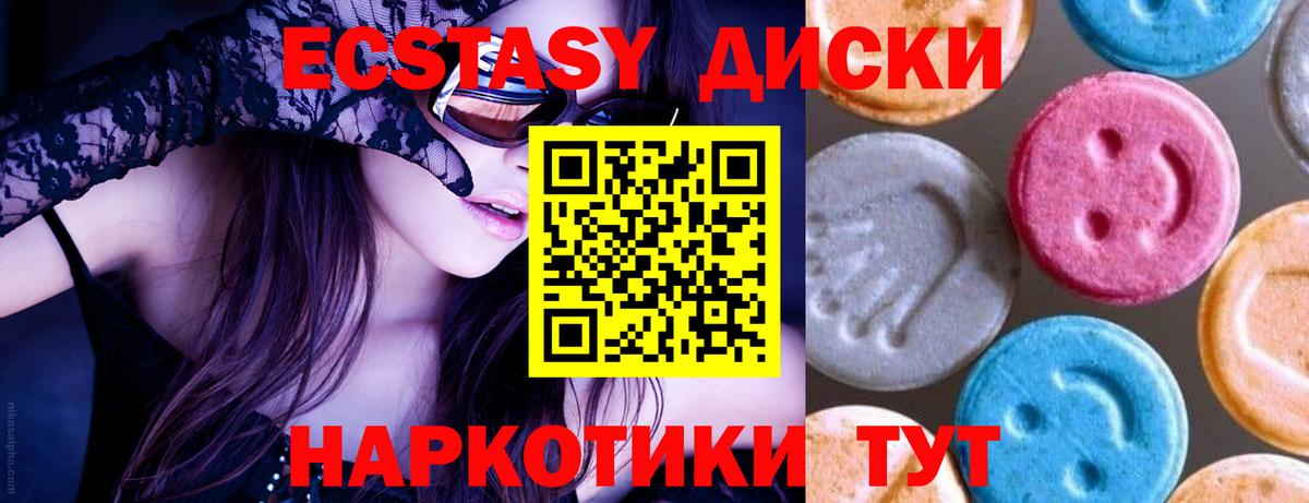 Экстази DUBAI Трёхгорный