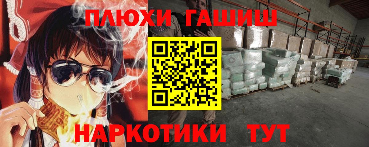Трёхгорный  Гашиш гашик  ГАШ индика сатива  Вход с VPN 
