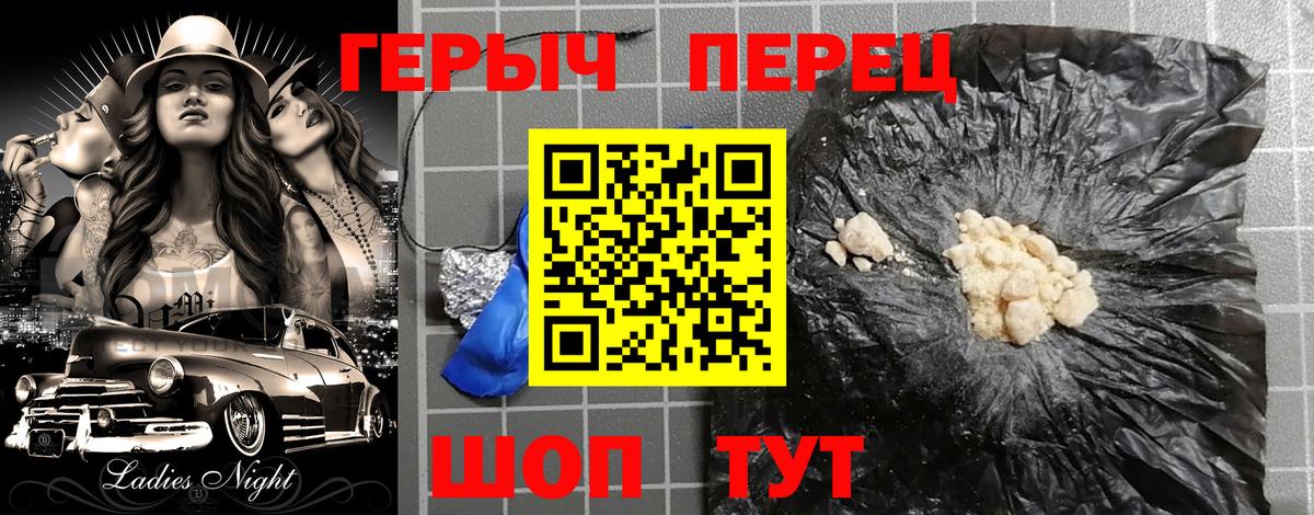 ГЕРОИН гречка  Вход с VPN  ГЕРОИН  Трёхгорный 