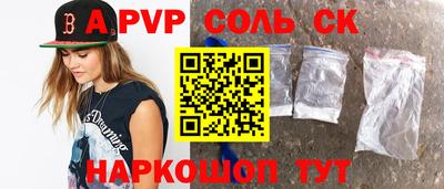спайс Малоярославец