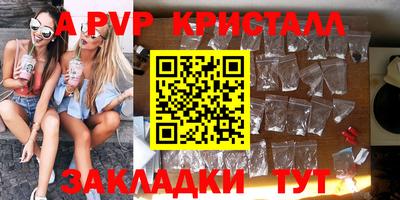 спайс Малоярославец