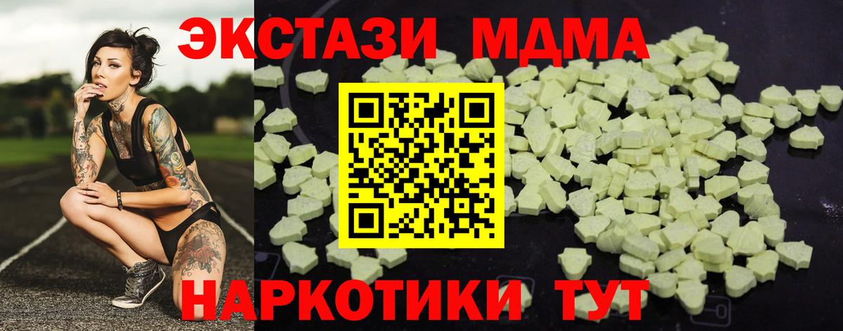 МДМА кристаллы Трёхгорный