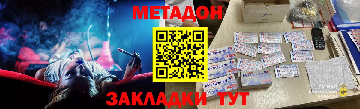 МЕТАДОН кристалл  Метадон кристалл  Вход с VPN  Трёхгорный 