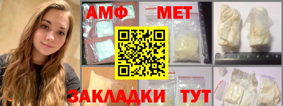 Трёхгорный  Первитин винт  Вход с VPN 
