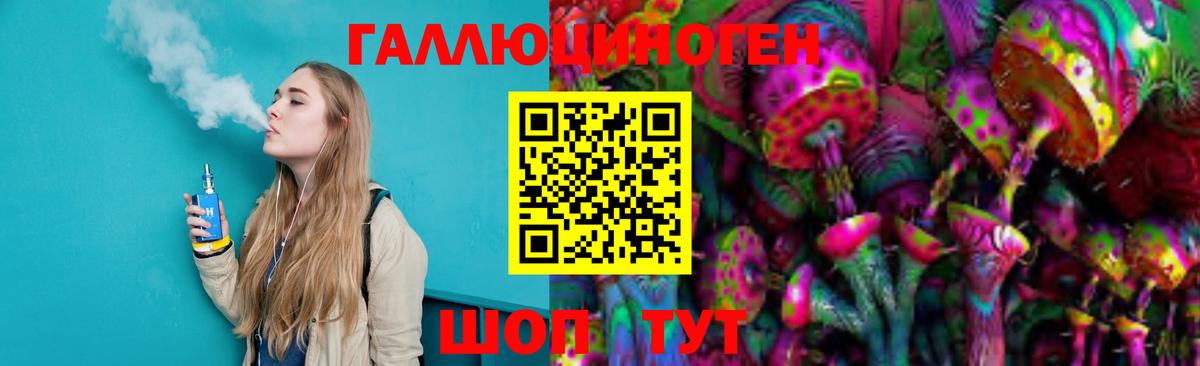 Псилоцибиновые грибы мухоморы  Вход с VPN  Трёхгорный 