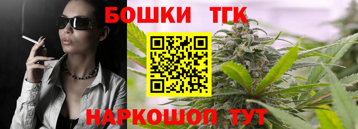 Шишки марихуана THC 21%  МАРИХУАНА конопля  МАРИХУАНА тримм  Вход с VPN  Каннабис Bruce Banner  Трёхгорный 